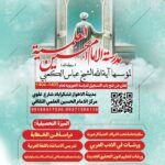 حوزه علمیه امام حسین (ع) اهواز طلبه جذب می‌کند