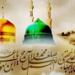اطلاعیه مجالس عزاداری ۲۸ و ۳۰ صفر در حسینیه مرکز امام حسین (ع)